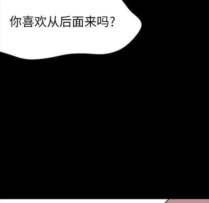 反乌托邦游戏 反乌托邦游戏 | 第5章 第43页