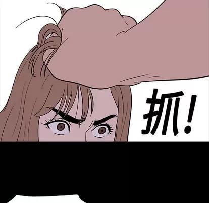 反乌托邦游戏 反乌托邦游戏 | 第5章 第44页