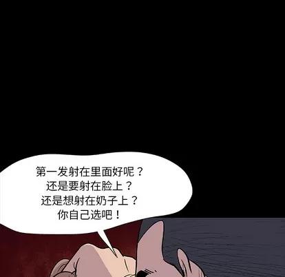 反乌托邦游戏 反乌托邦游戏 | 第5章 第48页