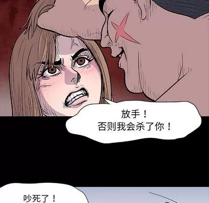 反乌托邦游戏 反乌托邦游戏 | 第5章 第49页