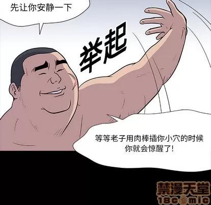 反乌托邦游戏 反乌托邦游戏 | 第5章 第50页