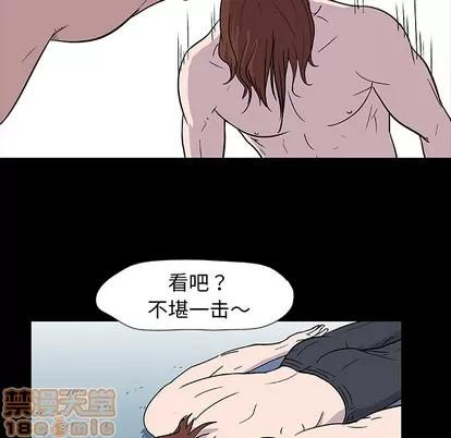 反乌托邦游戏 反乌托邦游戏 | 第5章 第55页