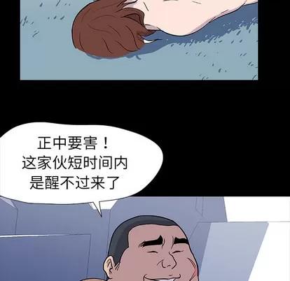 反乌托邦游戏 反乌托邦游戏 | 第5章 第56页
