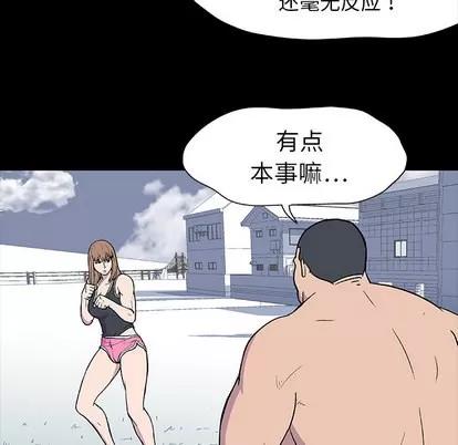 反乌托邦游戏 反乌托邦游戏 | 第6章 第9页