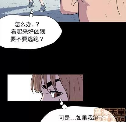 反乌托邦游戏 反乌托邦游戏 | 第6章 第10页