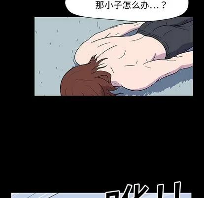 反乌托邦游戏 反乌托邦游戏 | 第6章 第11页