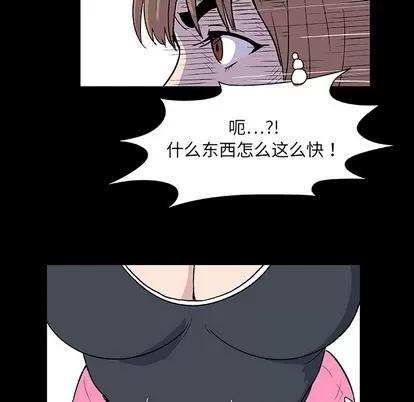 反乌托邦游戏 反乌托邦游戏 | 第6章 第13页