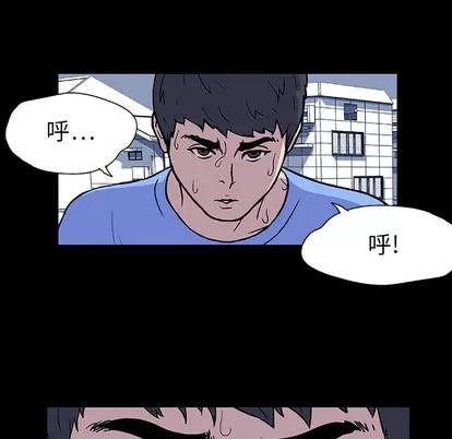 反乌托邦游戏 反乌托邦游戏 | 第6章 第29页