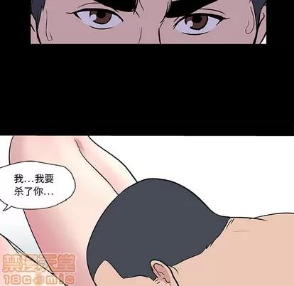 反乌托邦游戏 反乌托邦游戏 | 第6章 第30页