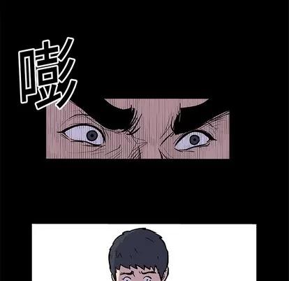 反乌托邦游戏 反乌托邦游戏 | 第6章 第33页