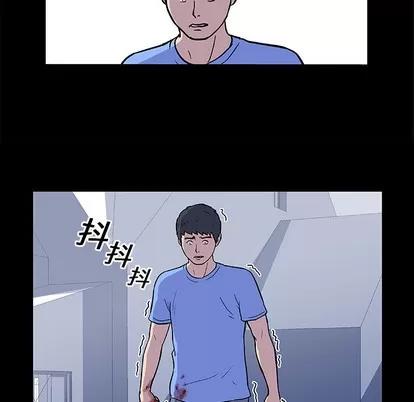 反乌托邦游戏 反乌托邦游戏 | 第6章 第34页