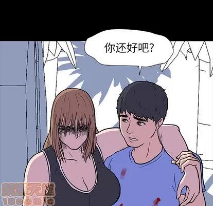 反乌托邦游戏 反乌托邦游戏 | 第6章 第40页