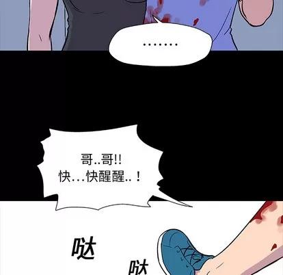反乌托邦游戏 反乌托邦游戏 | 第6章 第41页