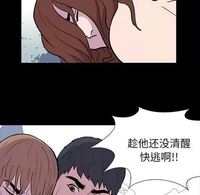 反乌托邦游戏 反乌托邦游戏 | 第6章 第43页