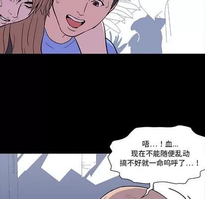 反乌托邦游戏 反乌托邦游戏 | 第6章 第44页