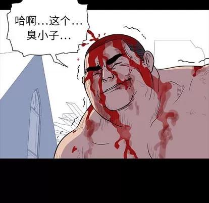 反乌托邦游戏 反乌托邦游戏 | 第6章 第46页