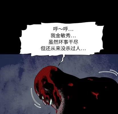 反乌托邦游戏 反乌托邦游戏 | 第6章 第47页