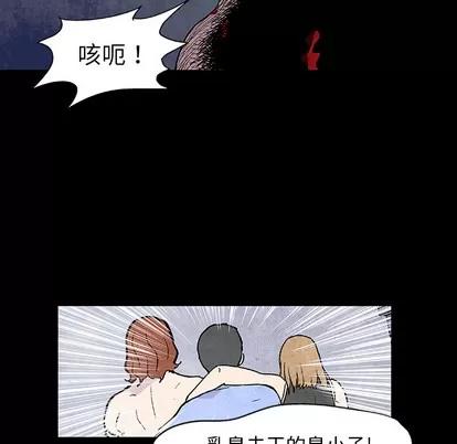 反乌托邦游戏 反乌托邦游戏 | 第6章 第48页