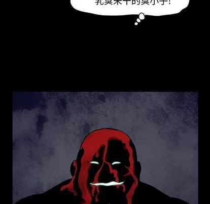 反乌托邦游戏 反乌托邦游戏 | 第6章 第49页