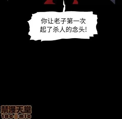 反乌托邦游戏 反乌托邦游戏 | 第6章 第50页