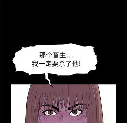 反乌托邦游戏 反乌托邦游戏 | 第6章 第56页