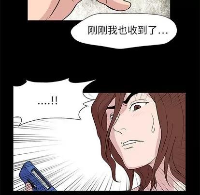 反乌托邦游戏 反乌托邦游戏 | 第6章 第59页