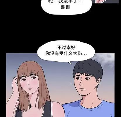反乌托邦游戏 反乌托邦游戏 | 第7章 第6页