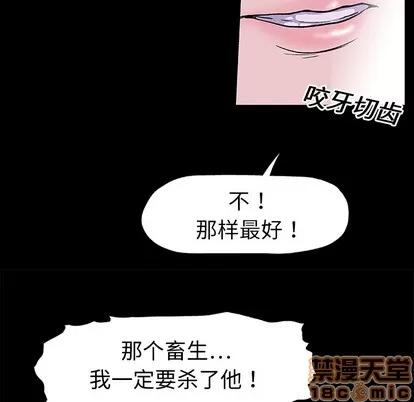 反乌托邦游戏 反乌托邦游戏 | 第7章 第10页