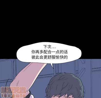 反乌托邦游戏 反乌托邦游戏 | 第7章 第20页