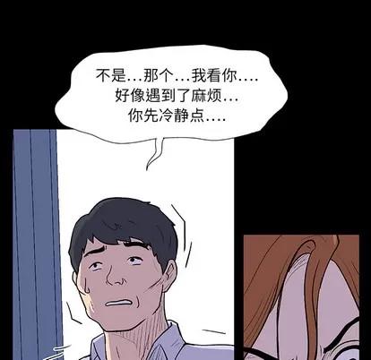 反乌托邦游戏 反乌托邦游戏 | 第7章 第32页