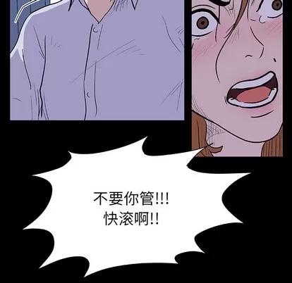 反乌托邦游戏 反乌托邦游戏 | 第7章 第33页
