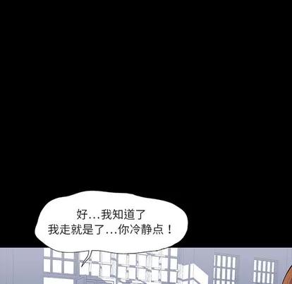 反乌托邦游戏 反乌托邦游戏 | 第7章 第34页