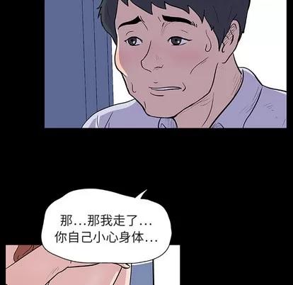 反乌托邦游戏 反乌托邦游戏 | 第7章 第37页