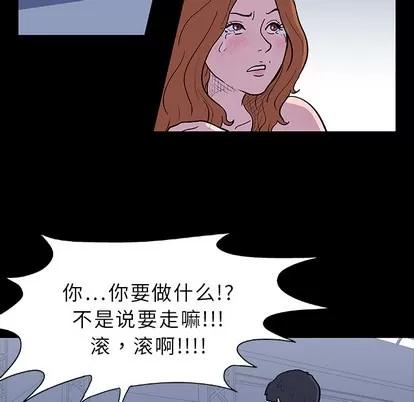 反乌托邦游戏 反乌托邦游戏 | 第7章 第43页