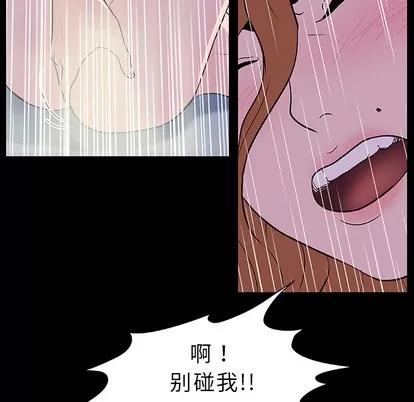 反乌托邦游戏 反乌托邦游戏 | 第7章 第47页