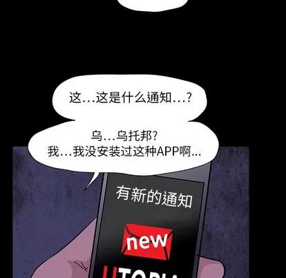 反乌托邦游戏 反乌托邦游戏 | 第7章 第57页