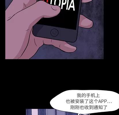 反乌托邦游戏 反乌托邦游戏 | 第7章 第58页