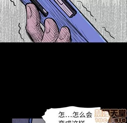 反乌托邦游戏 反乌托邦游戏 | 第8章 第10页