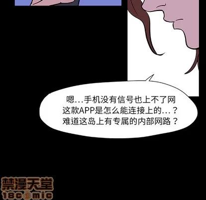 反乌托邦游戏 反乌托邦游戏 | 第8章 第20页