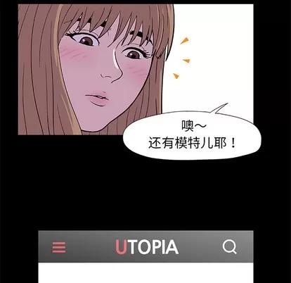 反乌托邦游戏 反乌托邦游戏 | 第8章 第29页