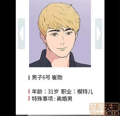 反乌托邦游戏 反乌托邦游戏 | 第8章 第30页