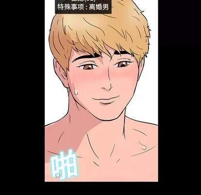 反乌托邦游戏 反乌托邦游戏 | 第8章 第33页