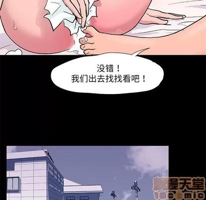 反乌托邦游戏 反乌托邦游戏 | 第8章 第60页
