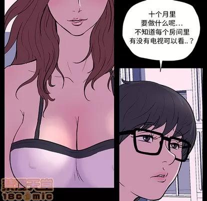 反乌托邦游戏 反乌托邦游戏 | 第8章 第65页