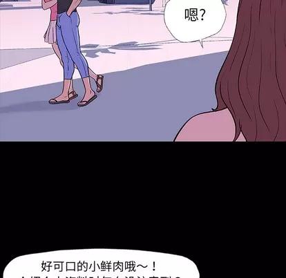 反乌托邦游戏 反乌托邦游戏 | 第8章 第67页