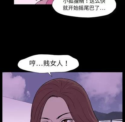 反乌托邦游戏 反乌托邦游戏 | 第8章 第71页