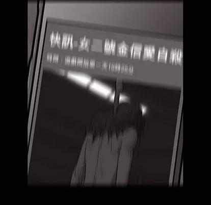 反乌托邦游戏 反乌托邦游戏 | 第8章 第76页