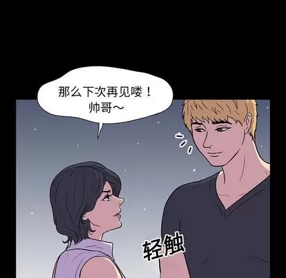 反乌托邦游戏 反乌托邦游戏 | 第8章 第89页