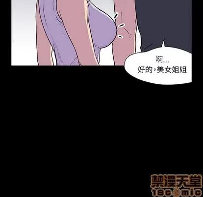 反乌托邦游戏 反乌托邦游戏 | 第8章 第90页