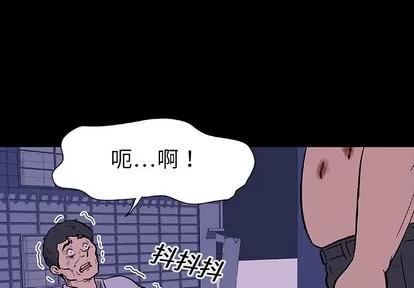 反乌托邦游戏 反乌托邦游戏 | 第9章 第3页
